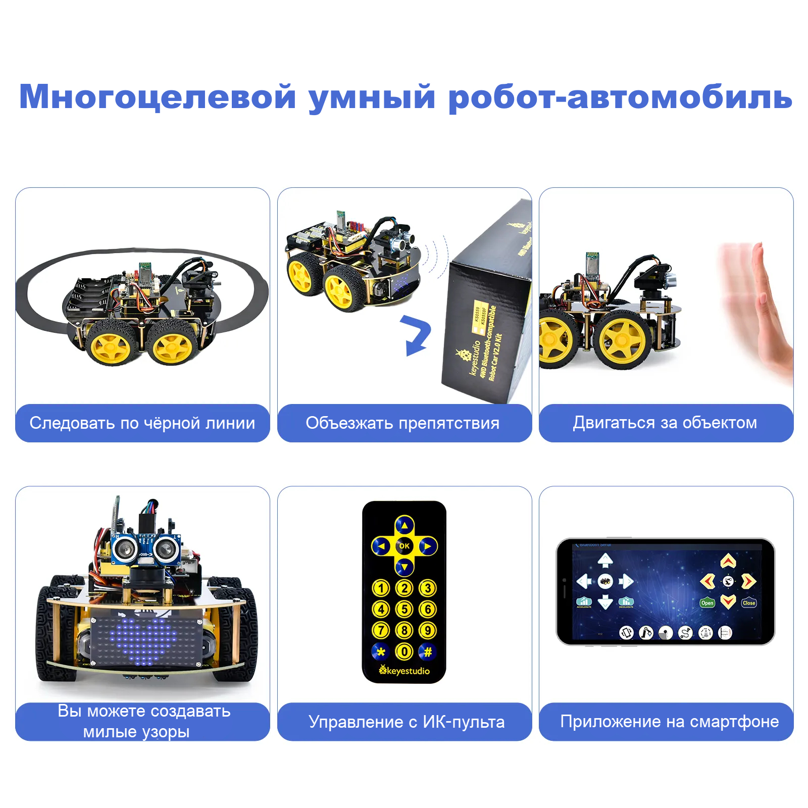 Модернизированный многоцелевой умный робот-автомобиль 4WD BT V2.0 для Arduino  от магазина ArdStudio в Москве