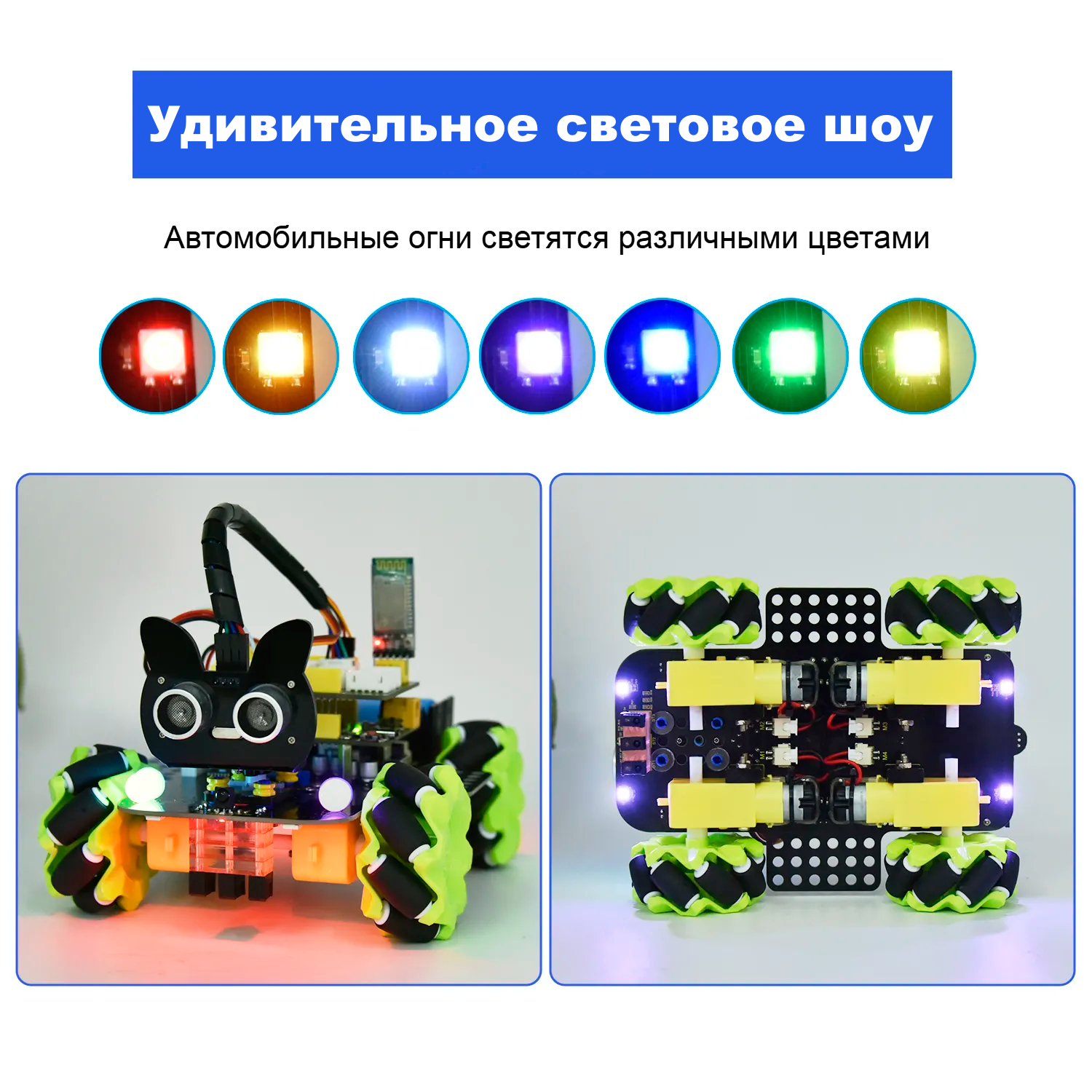 Робот-автомобиль 4WD Mecanum для Arduino  от магазина ArdStudio в Москве