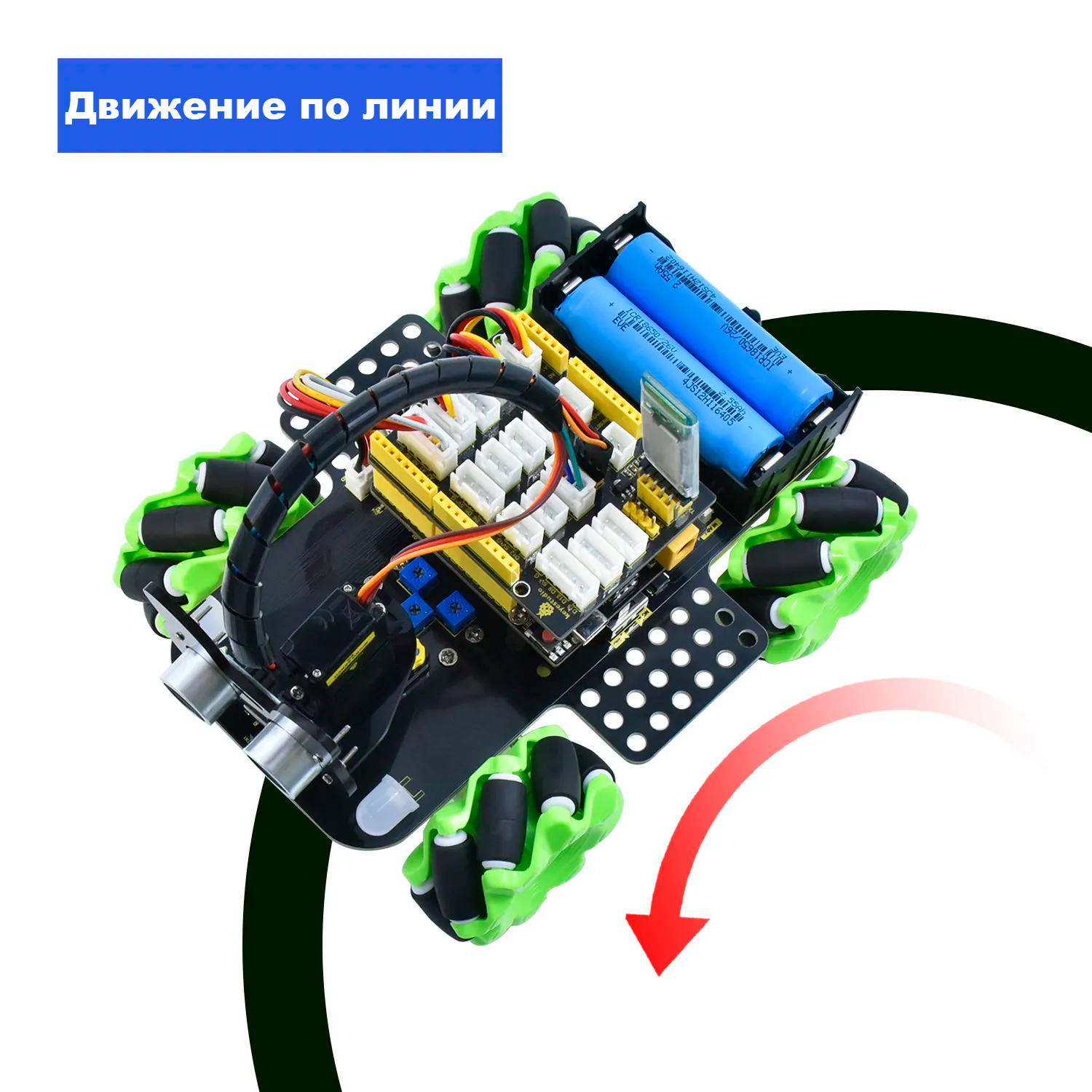 Робот-автомобиль 4WD Mecanum для Arduino  от магазина ArdStudio в Москве