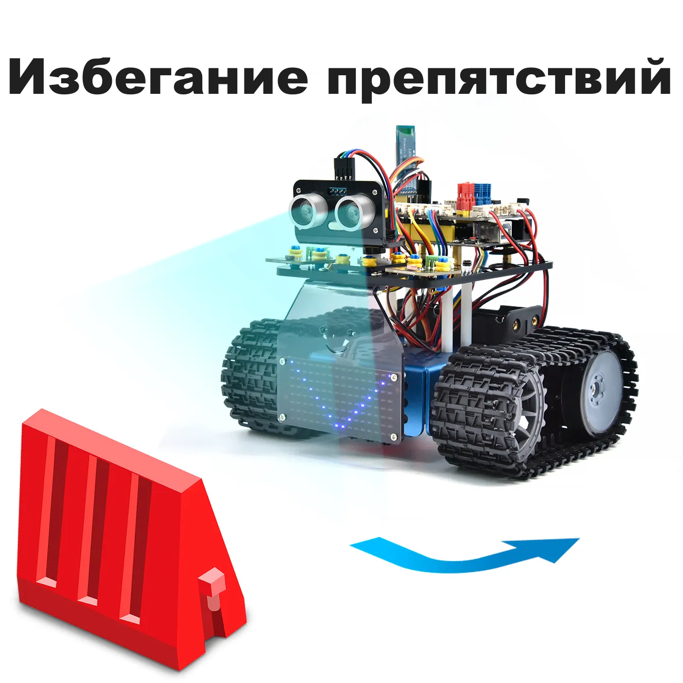 Мини гусеничный танк-робот V3.0 для Arduino  от магазина ArdStudio в Москве