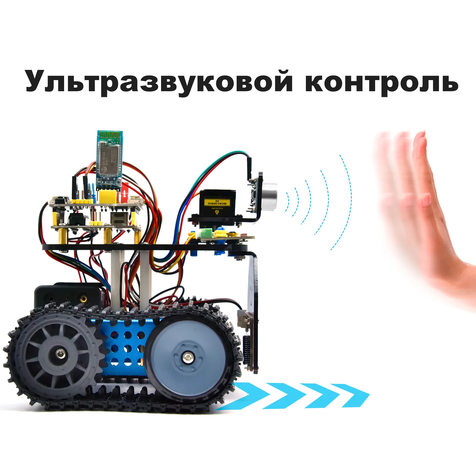 Мини гусеничный танк-робот V3.0 для Arduino  от магазина ArdStudio в Москве