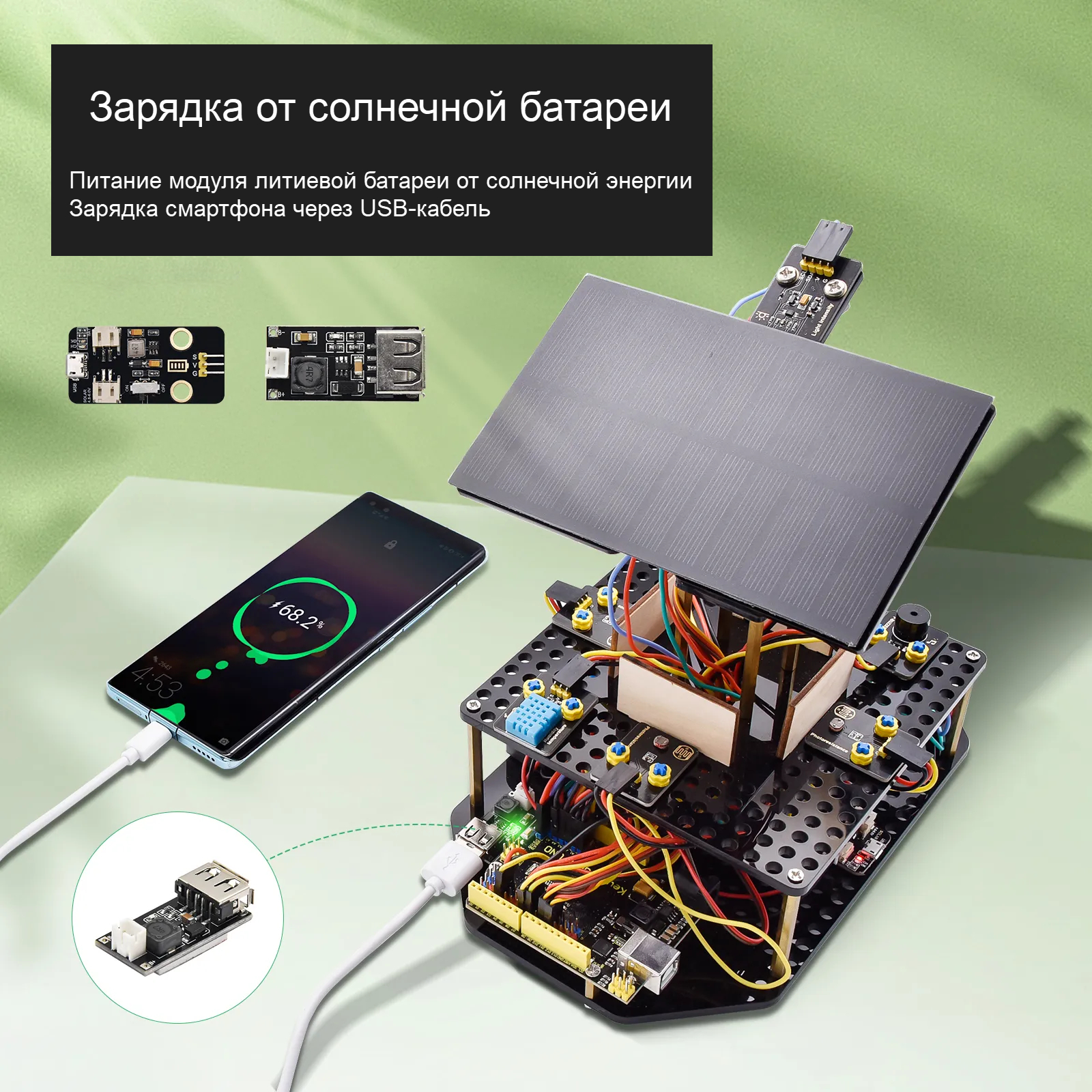 Умный трекер солнечной энергии для Arduino  от магазина ArdStudio в Москве