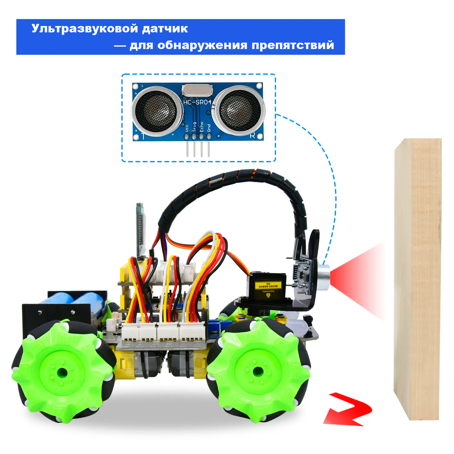 Робот-автомобиль 4WD Mecanum для Arduino  от магазина ArdStudio в Москве