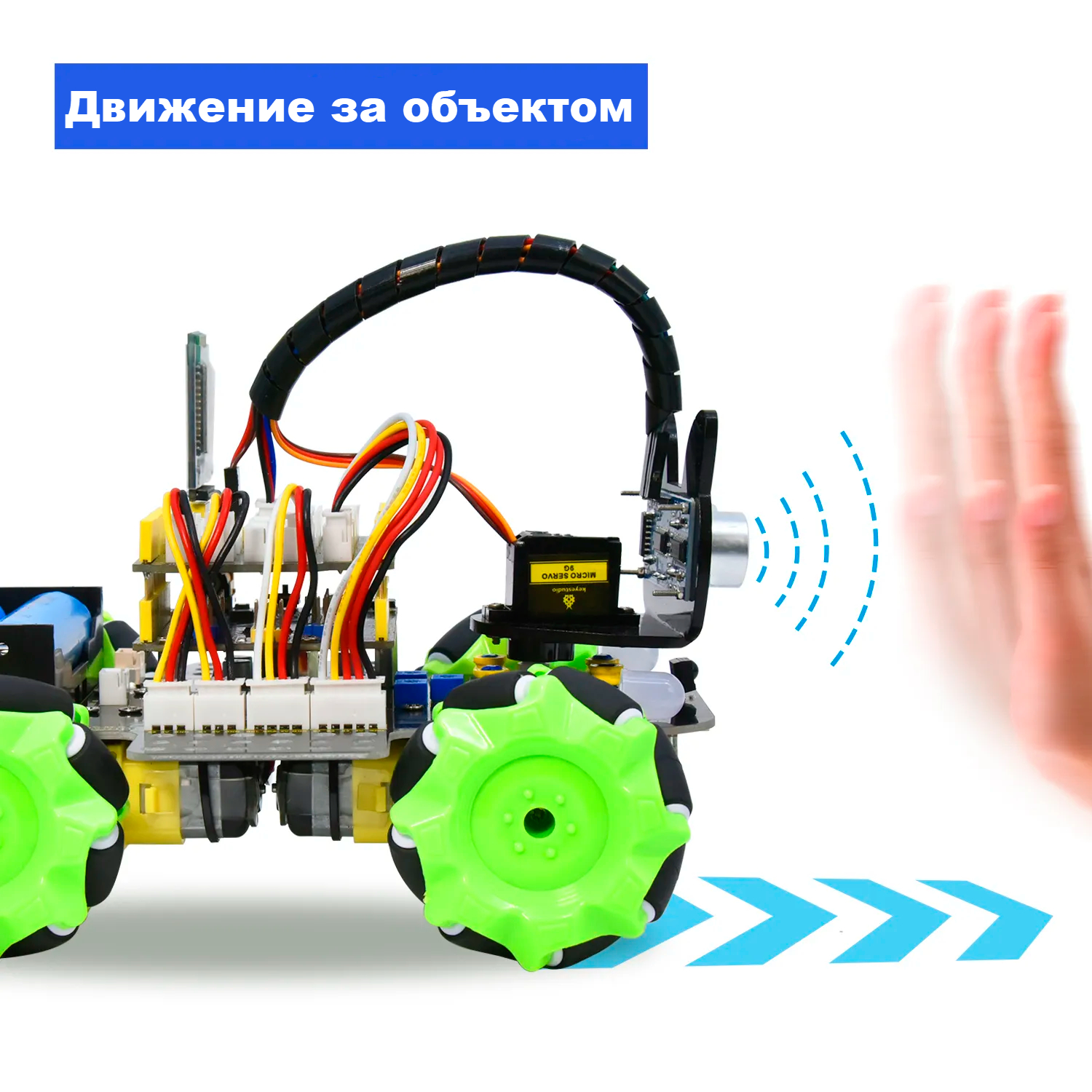 Робот-автомобиль 4WD Mecanum для Arduino  от магазина ArdStudio в Москве